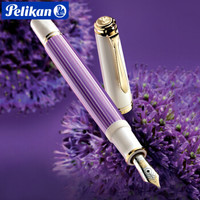 百利金Pelikan M600德国进口钢笔14K金尖2016年度款紫条violet white F尖