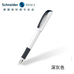 Schneider 施耐德 活力系列 学生钢笔 EF尖