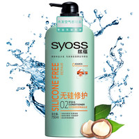 丝蕴(syoss)无硅修护润发乳750ml(洗发水洗发露护发素 平衡修护干枯发质 抚顺毛糙 清洁头皮 男士女士）