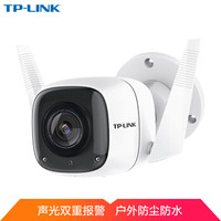 TP-LINK 网络监控摄像头1080P 室外防水防尘30米红外夜视高清 智能家用无线wifi手机远程监控TL-IPC62C-4