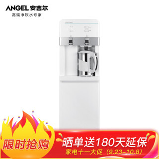 安吉尔（Angel）温热饮水机 家用立式水机 外置底盘加热Y2661LK-CJb