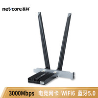 磊科WiFi6英特尔AX200千兆电竞双频5G台式内置PCIE无线网卡 蓝牙5.0CNIV+WiFi接收器 NW-AX3000Pro