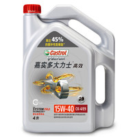 嘉实多（Castrol）大力士-高效柴机油润滑油 15W-40 CK-4/E9级 4L 汽车用品