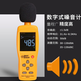 希玛 噪音计 数字环境分贝仪工业高精度噪音测试仪噪声声级计AS834+