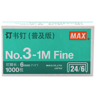 日本美克司（MAX）订书钉HD-50系列专用钉3# 1000枚/盒No.3-1M（普及版）24/6 4盒装