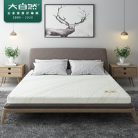 大自然床垫 斯里兰卡 进口乳胶床垫 95.1%天然乳胶 85d 软硬适中床垫 120cm*200cm*7.5cm