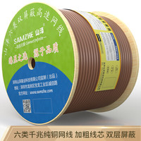 山泽(SAMZHE)六类双屏蔽网线【商用版】智能工程 CAT6类千兆网线无氧铜高速网线 棕色305米 SFTP-6305