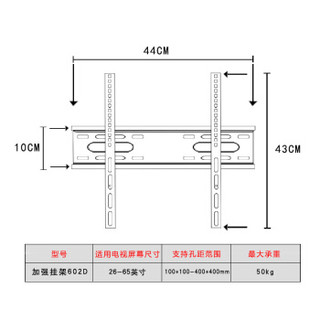 卓动Z-602D 电视挂架(26-65英寸)电视支架 电视架 通用小米创维乐视长虹海尔夏普tcl海信液晶电视壁挂架