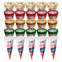 八喜冰淇淋 脆皮甜筒混合口味68g*25支 一套