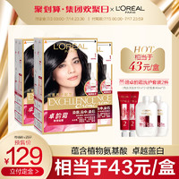 巴黎欧莱雅 L'OREAL PARIS欧莱雅卓韵霜染发剂自己在家染发膏霜黑色植物氨基酸*3盒 3.15深赤灰褐色