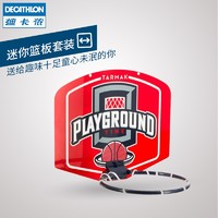 DECATHLON 迪卡侬 14142童款篮球框