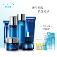 RIBECS 伊贝诗 鱼子蛋白礼盒套装（洁面100g+水130ml+乳100g+霜50g+面部精华30g+眼部精华20g）