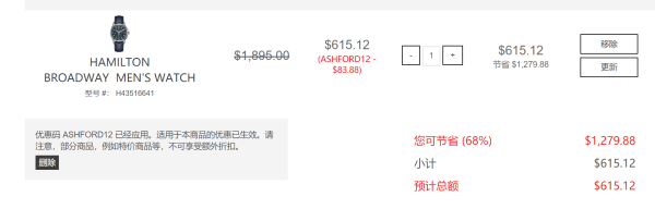 银联专享:HAMILTON 汉米尔顿 Broadway H43516641 男士机械手表