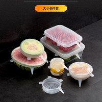 嘉洛斯 可拉伸多功能硅胶盖 6件装*2套