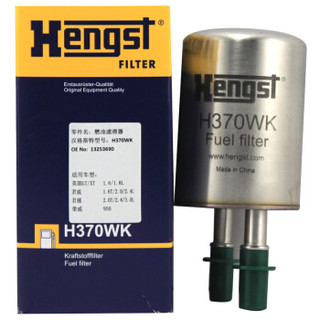 Hengst 汉格斯特 燃油滤清器*汽油滤H370WK ATS-L/CTS/XTS/新君威/君越/昂科拉/英朗/荣威950/科鲁兹/迈锐宝