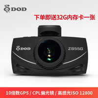 DOD ZS55G高清行车记录仪Sony感光芯片车载夜视记录仪7G大广角镜头HUD抬头显示 标配无卡
