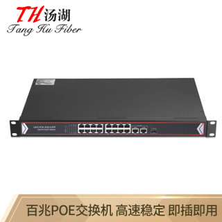 汤湖 TH-10164 16口百兆POE交换机260W 16口poe+2个千兆网口+1SFP口