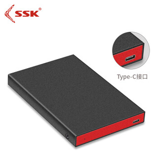 飚王（SSK）2.5英寸高速移动硬盘盒Type-C转USB线SATA串口 SSD固态硬盘笔记本硬盘外置盒 C335