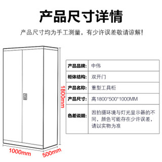 中伟重型工具柜整理柜车间工具收纳箱铁皮柜带挂板带抽屉钢制资料柜款式四