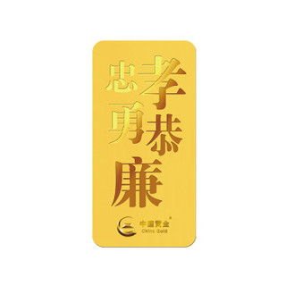 中国黄金 传世金条系列 足金9999传世金条 5g 支持线上回购