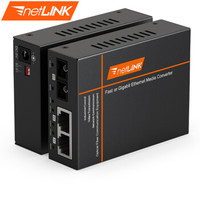 netLINK HTB-1100/2FE-2KM 百兆1光2电多模双纤光纤收发器 光电转换器 0-2KM 外置电源 商业级 一台