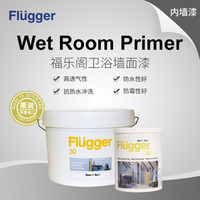 福乐阁（Flugger） 防水漆浴室厨房卫生间墙面漆进口水性乳胶漆涂料 卫浴漆 白色（发货前加入白色色浆，不支持退换货）或Nord 0.75