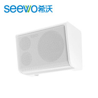 希沃（seewo）SS20 一体化木质音箱