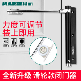 Marie简易闭门器液压缓冲家用自动弹簧免打孔闭合器自动关门神器