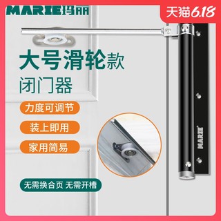 Marie简易闭门器液压缓冲家用自动弹簧免打孔闭合器自动关门神器