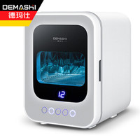 德玛仕（DEMASHI）奶瓶消毒柜 小型婴儿消毒器 台式消毒柜 FBD-15L2