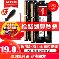 精亿DDR3L 1333 笔记本电脑内存条2GB