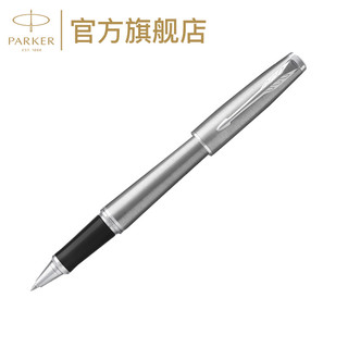 PARKER 派克 都市系列 金属银白夹宝珠笔