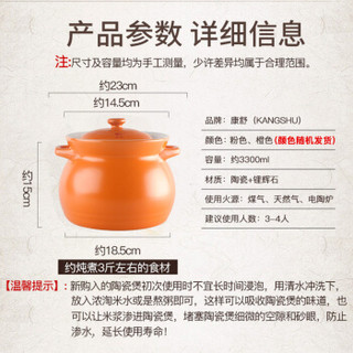 康舒（KANGSHU）(3-5人用)3.3L陶瓷砂锅煲汤养生煲 炖锅汤锅可煎药煲 釉中釉12#土锅 黄