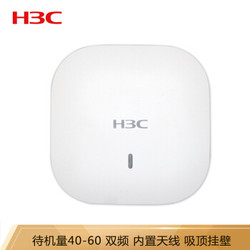 H3C 新华三 华三（H3C）WAP722S-W2 室内吸顶式双频千兆企业级wifi无线AP接入点 瘦模式