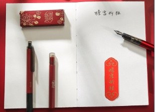 晨光 x 故宫文化金榜题名系列文具大礼盒  16件