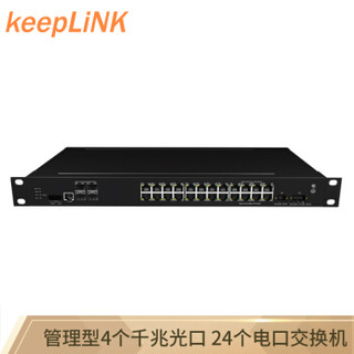 keepLINK KP-9000-85-4GX24GT-SFP 环网管理型工业以太网交换机 4光24电