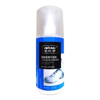 皇宇小白鞋清洗剂 运动鞋旅游鞋球鞋去污清洁去黄边230ML