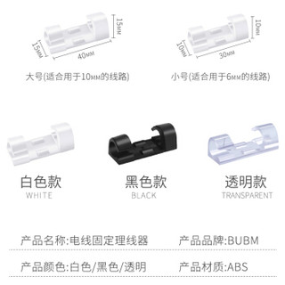 必优美（BUBM） 电线固定理线器 粘胶夹线卡网线数据线收纳整理器电源线固定卡扣白色大号 DXGD-L 32个