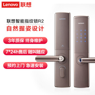 联想 Lenovo R2指纹锁智能锁家用防盗门锁智能门锁电子锁密码锁指纹锁咖啡棕