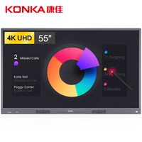 康佳（KONKA）55英寸 X55S 智能会议平板触摸触控一体机 交互式电子白板 +XM01无线传屏器