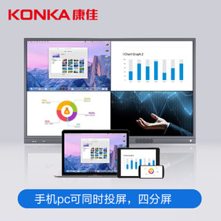 康佳（KONKA）55英寸 X55S 智能会议平板触摸触控一体机 交互式电子白板 +XM01无线传屏器