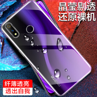 莜茉YOMO realme X青春版手机壳 realmex青春版保护套 手机套 超薄硅胶全包外壳/透明防摔软壳 清透白