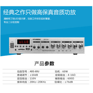 现代（HYUNDAI）D-30 6英寸吸顶音响喇叭套装 天花吊顶家庭音箱蓝牙功放机背景音乐广播嵌入式 功放+4喇叭