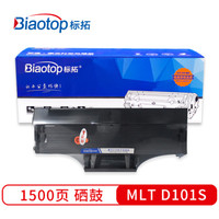 标拓（biaotop）蓝包MLT D101S适用三星SCX3401FH/3400fw/3405f打印机3406 ML-2161 2160 2162 2165