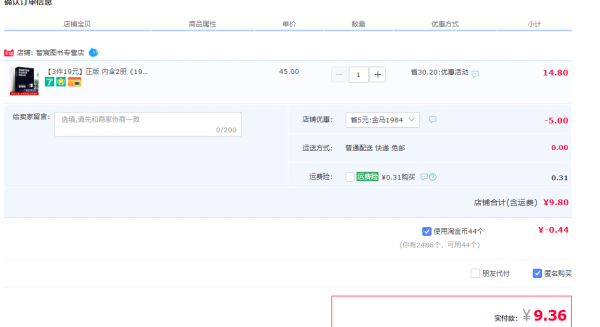 《1984》(中英文全译本、内含2册)