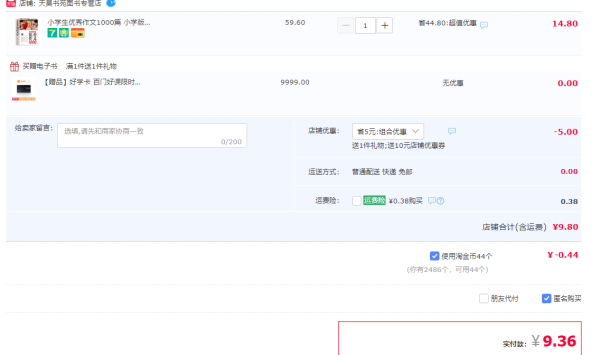 《小学生优秀作文1000篇 》