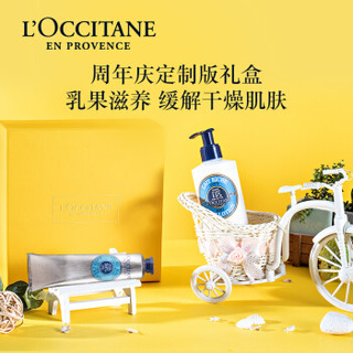 欧舒丹 L'OCCITANE 乳木果润肤手霜套装定制款（润肤露250ml+手霜75ml）欧舒丹套装礼盒 乳木果护肤滋养保湿