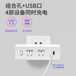 爱国者二位转换器（含2口USB 2A快充）多功能一转二总控开关墙面扩展转化器 防过载 aigo突破TZ0221(白)