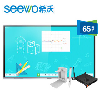希沃（seewo）MC65FEA 教学一体机 交互式智能电子白板触控一体机 65英寸单机+i3模块+智能笔SPO9+展台SC06