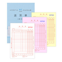 LISON 浩立信 三联直式送货单 财务单据 190*130mm 5本/包×150页/本 带撕裂线无碳复写销货清单 多栏(5本*50组)
